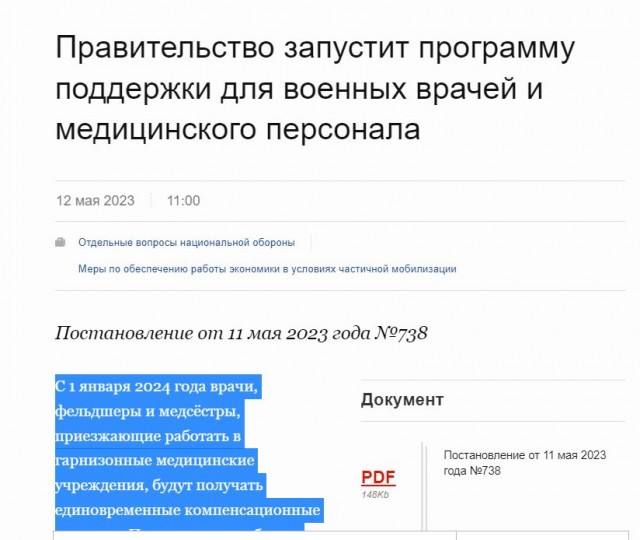 Победная поступь идиотизма по планете – том 14