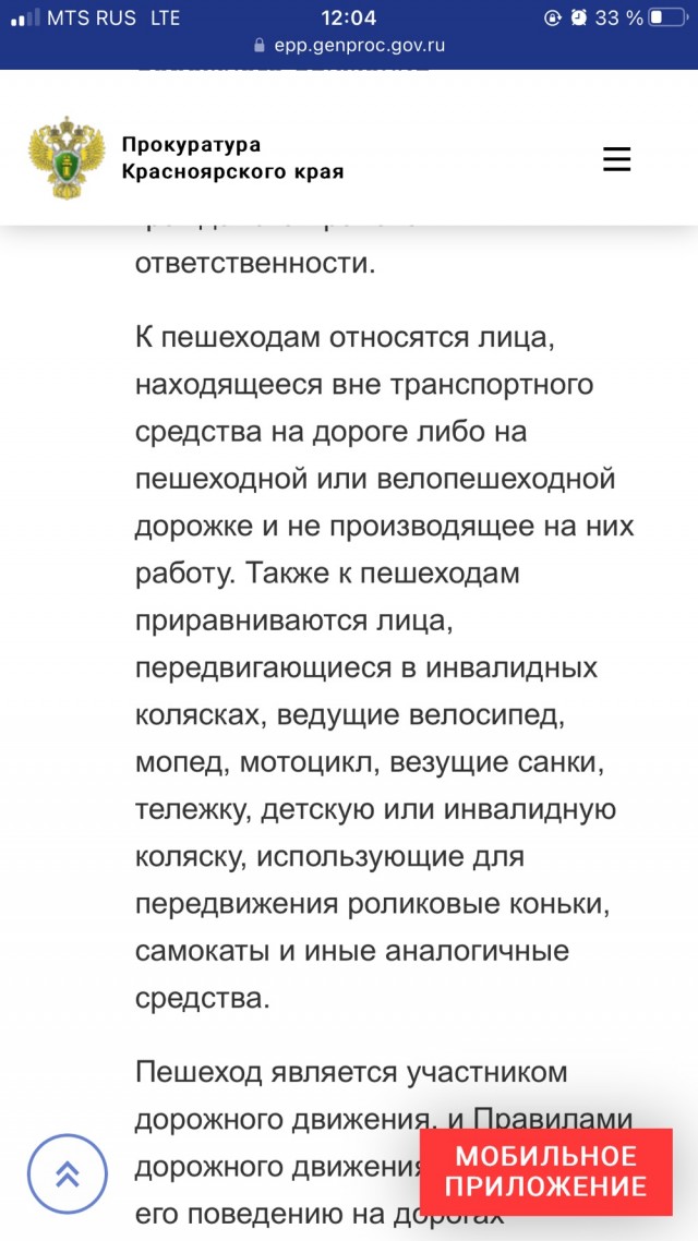 И снова идиот на электросамокате