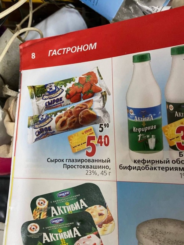 Каталог с продуктами за 2010 год