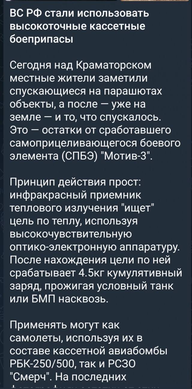 Украина начала применять на поле боя кассетные боеприпасы США