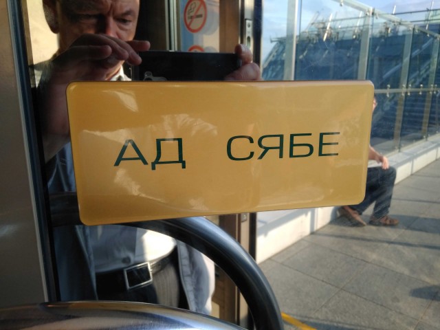 А всё началось с Белоруссии...