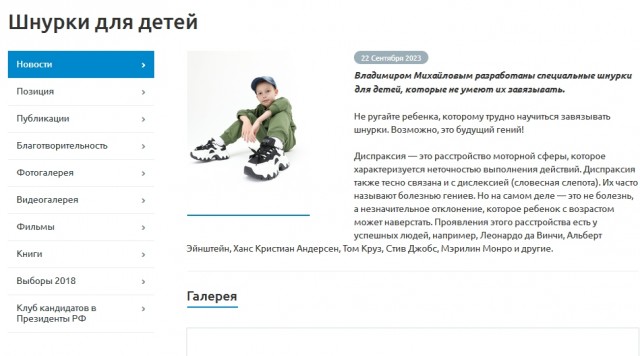 Костромской депутат изобрел устройство для людей, испытывающих сложности с дефекацией