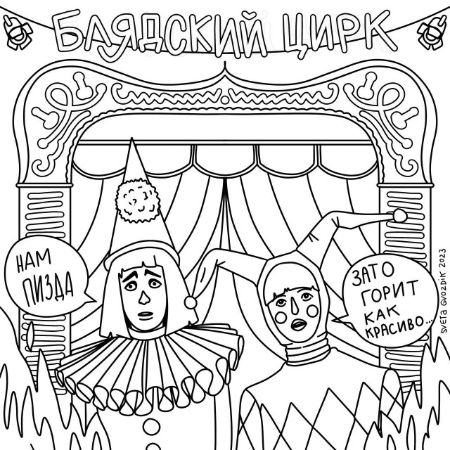 Нате вам ещё ископаемых боянов ЯПа
