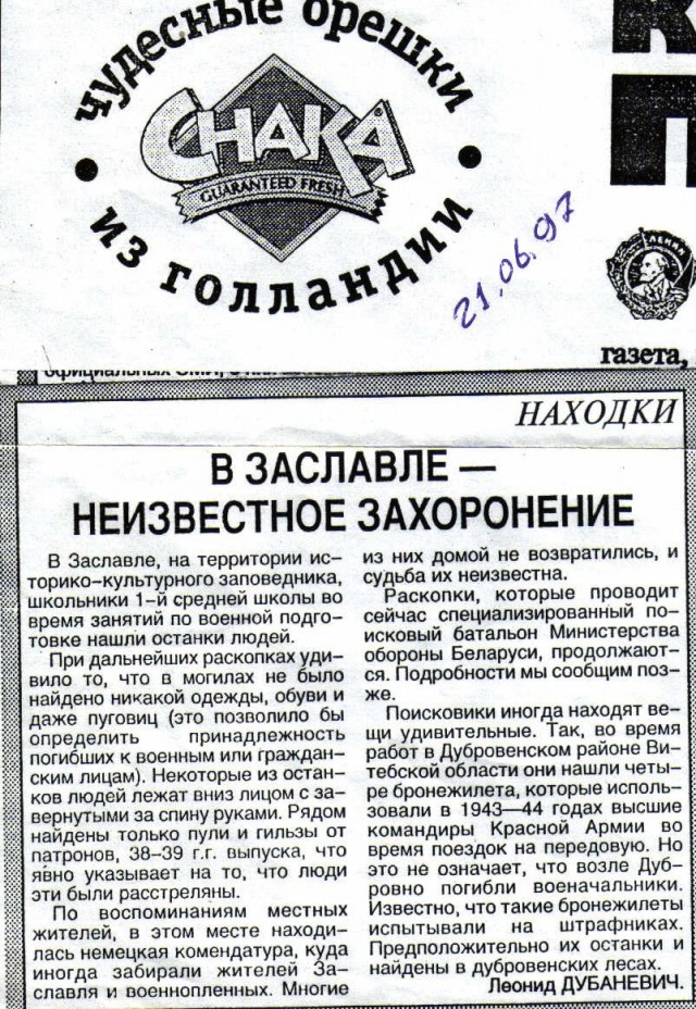 "В небеса"