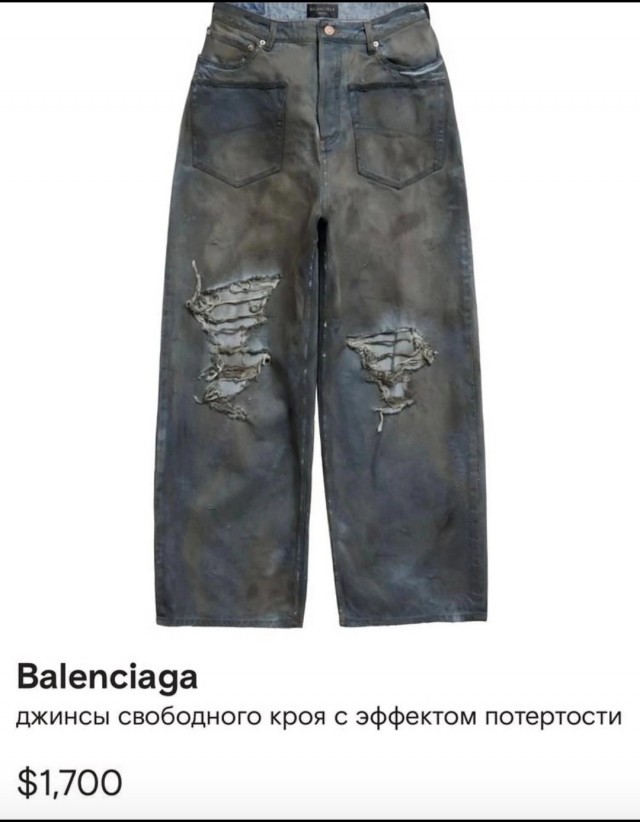 А теперь к новостями из мира моды: Balenciaga запустила в продажу драные дачные шмотки твоего деда