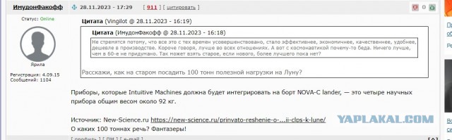 NASA: полёт на Луну будет очень сложным