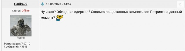 Патриотов публично наказали