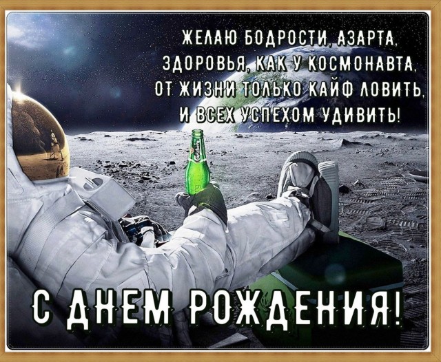 С праздником всех! С днем космонавтики!
