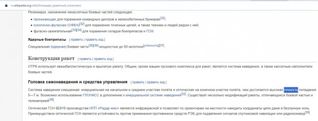 На Запорожье уничтожен очередной Патриот