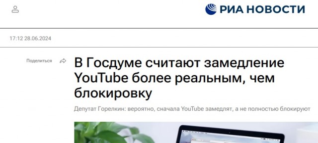 «Ростелеком» предупредил о сбоях YouTube в России