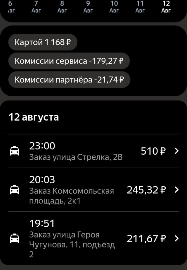 Про доставку и про пиз*ёжи в 200000р