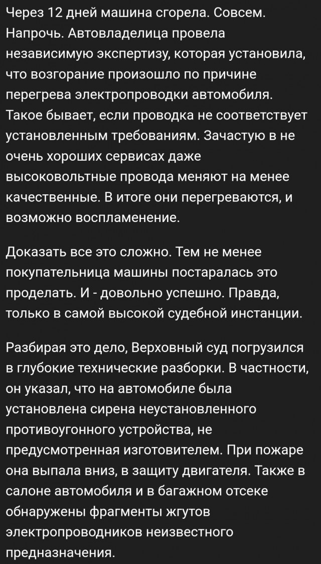 Продал авто нужна консультация юристов
