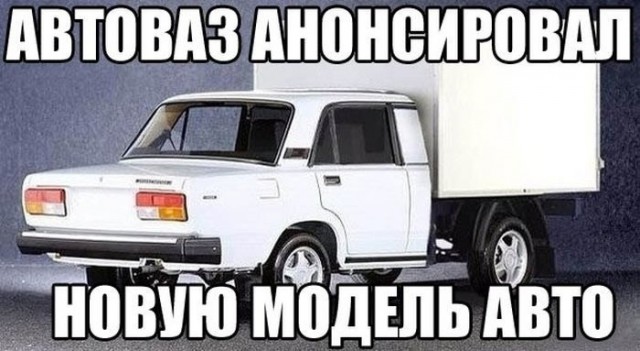 АвтоВАЗ недоволен россиянами
