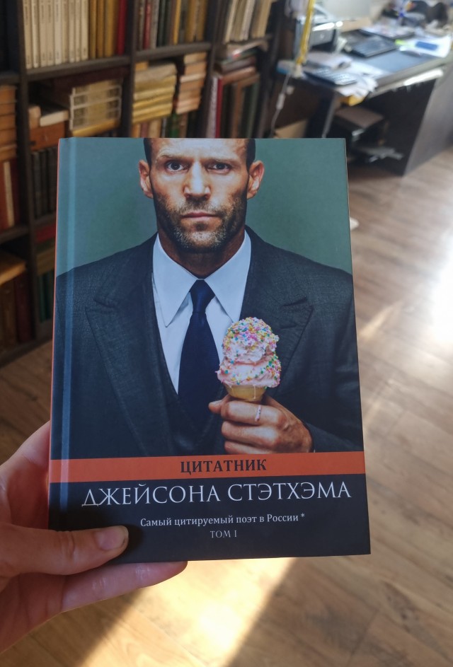 Россияне не смогли пройти мимо нового селфи Стэйтема на фоне контейнеровоза
