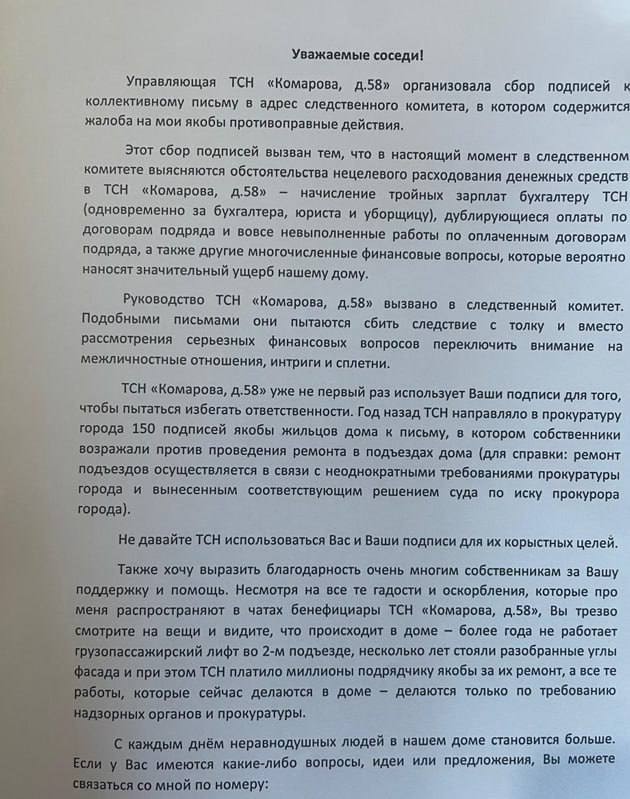 Во Владивостоке пенсионерку задержали за листовки о смене ТСН. На нее пожаловался депутат