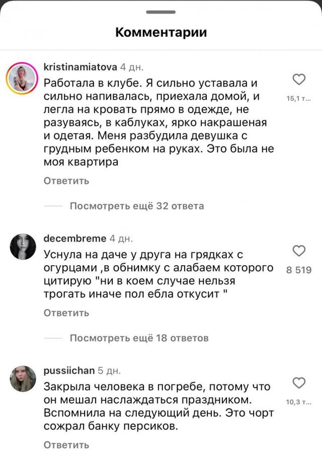 Парень попросил комментаторов рассказать самые трэшовые истории, которые с ними происходили в пьяном угаре, чтобы ему было не так стыдно.