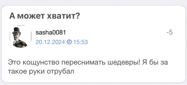 Небриллиантовая рука