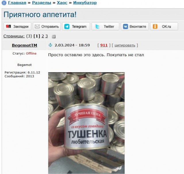 На фотографии 5382 рубля