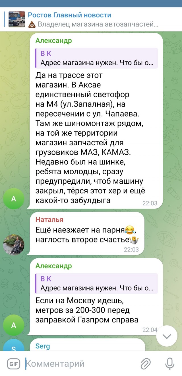 Трос.