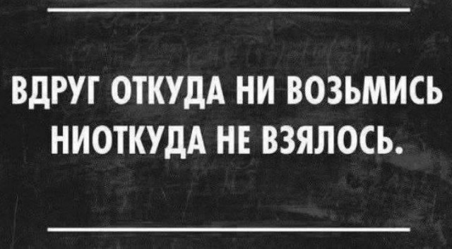 Когда ссышь и увидел муху