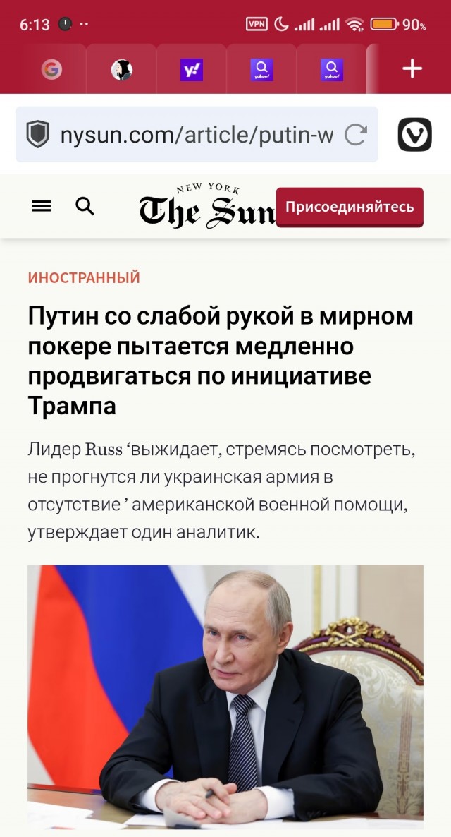Сколько еще времени есть у Путина, чтобы ответить на ваше предложение о прекращении огня?