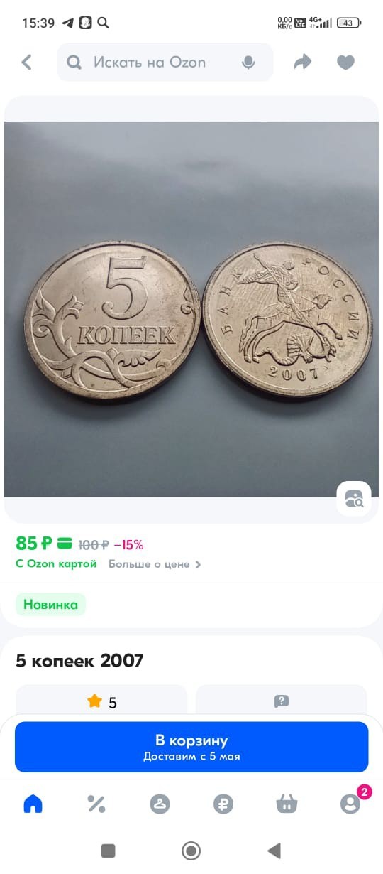 Набиуллина в курсе