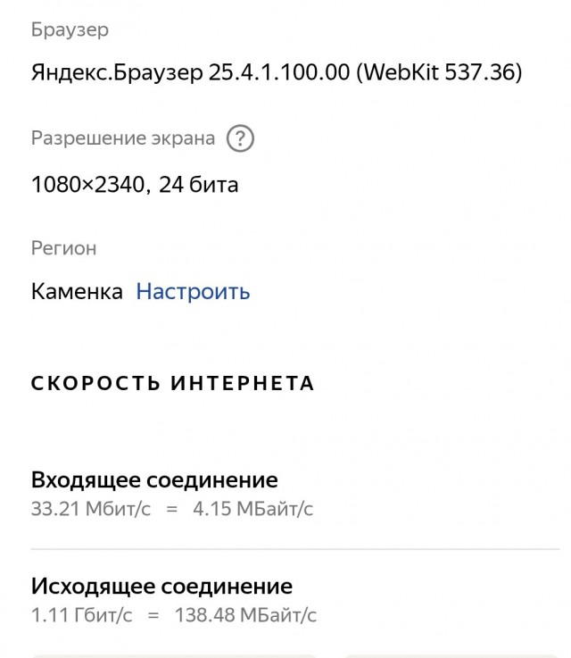 Мобильный интернет завтра отключат во всей европейской части России, — СМИ