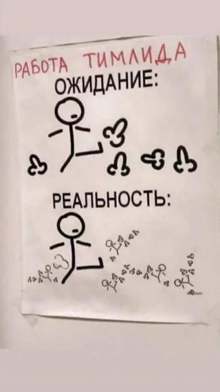 Работа нащальником