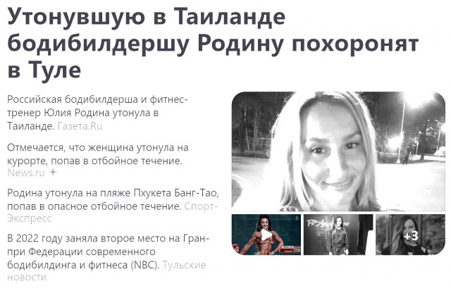 Россиянка попала в отбойное течение на Пхукете