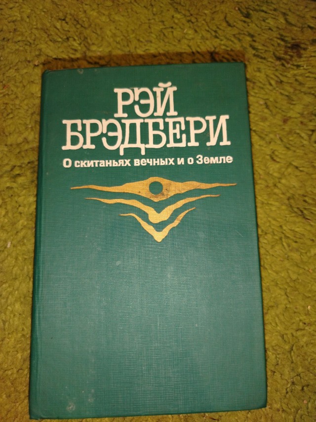 Хочу напомнить, что 26 лет назад вы должны бы быть на Марсе, а не вот всё это.