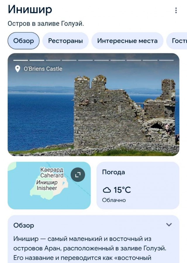 Власти Ирландии заплатят 7,2 млн рублей каждому, кто переедет жить на один из отдалённых островов