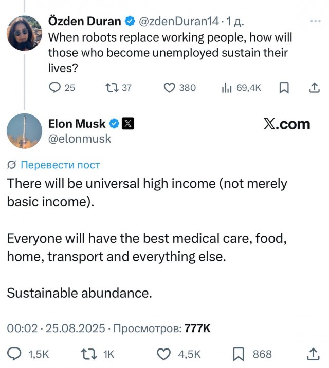 и у них тоже 2030 год, коллеги....