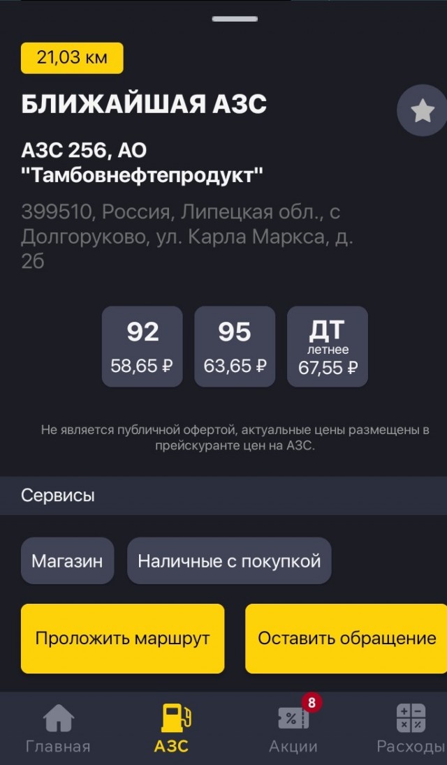 «Надо велосипед покупать скорее!» — жители Самары ахнули от цен на бензин