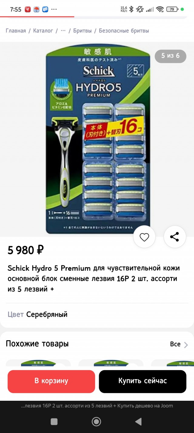 Рейтинг бритвенных станков