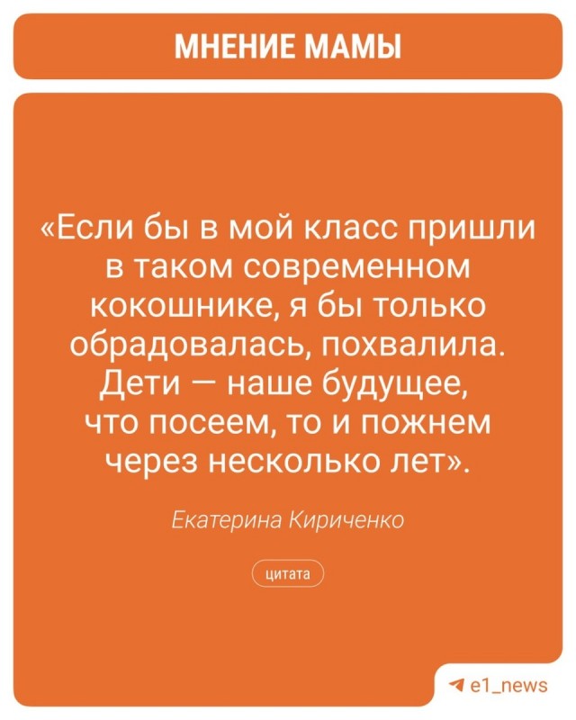 Учительница заставила девочку снять кокошник