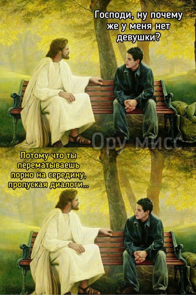 Пошлый и взрослый юмор