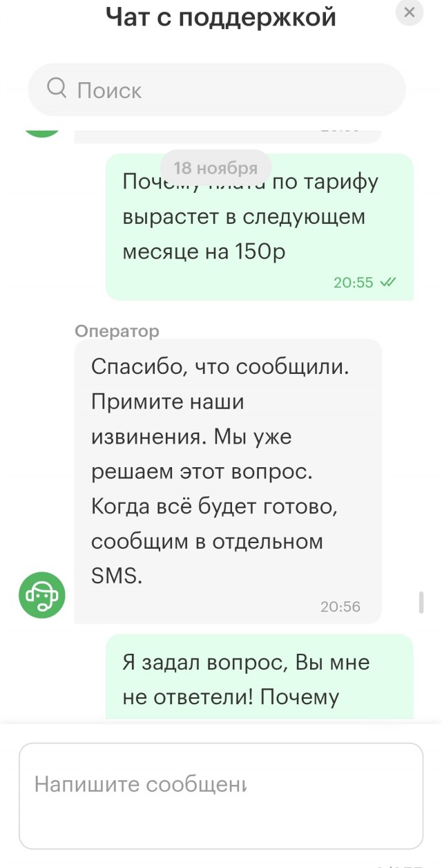 Опять МЕГАФНО само подключает