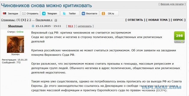 Жительнице Кузбасса назначили обязательные работы по статье об «экстремизме» за то, что она назвала губернатора «козлом»