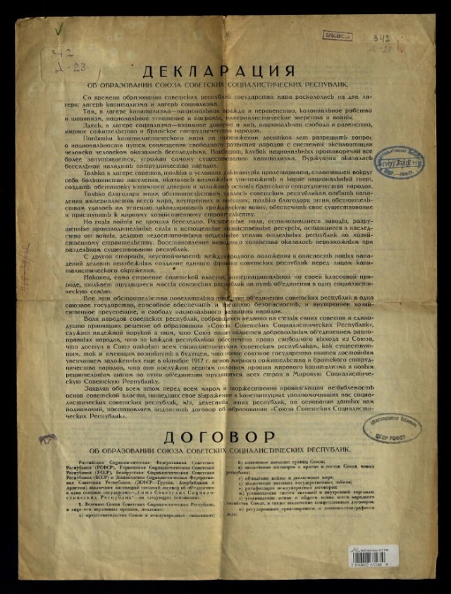 Легенды и мифы СССР(кто что знает)
