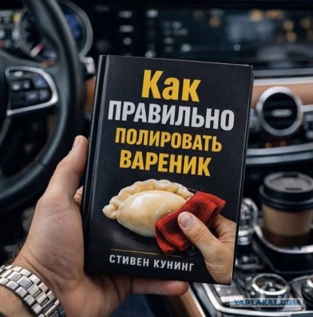 День пельменя