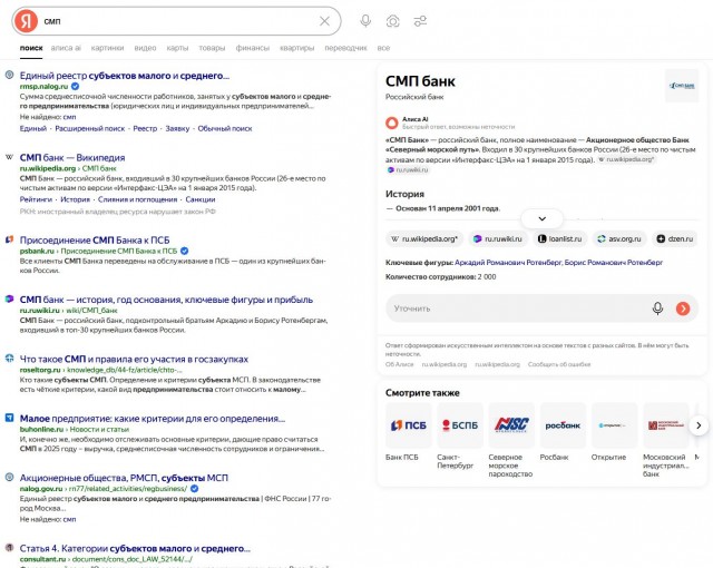 Сегодня будет бред