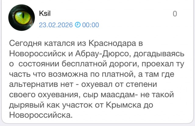 Яма...