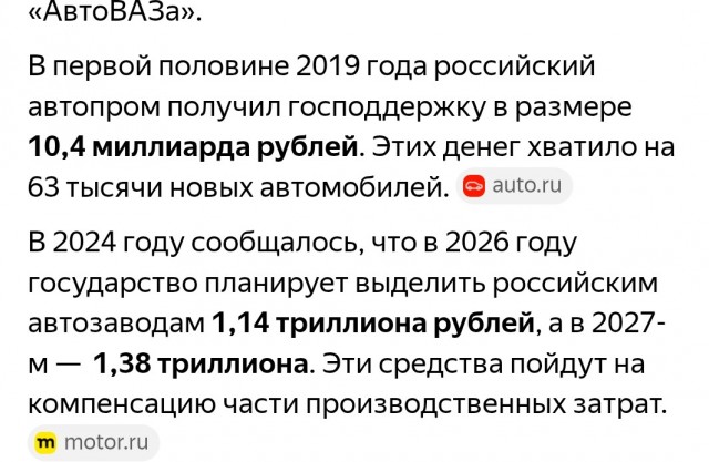 «АвтоВАЗ» и «Почта России», мысли в слух.