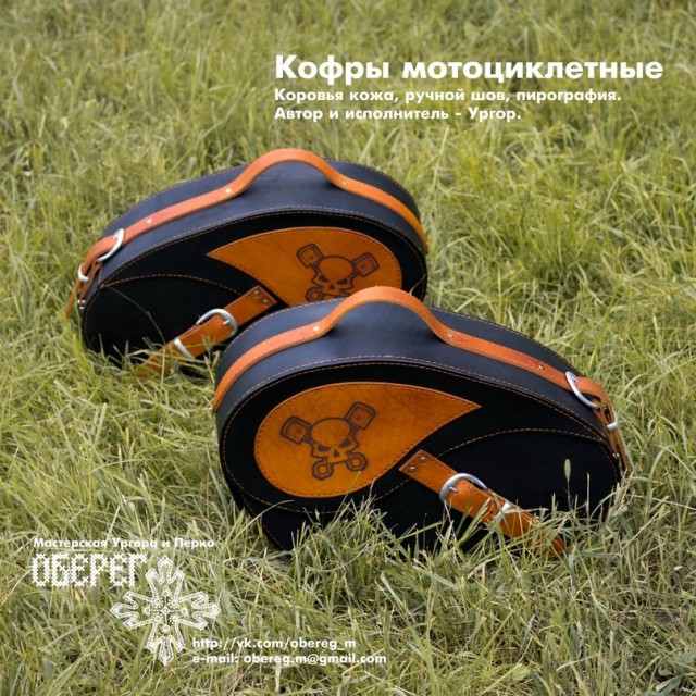 Крафт мотокофров