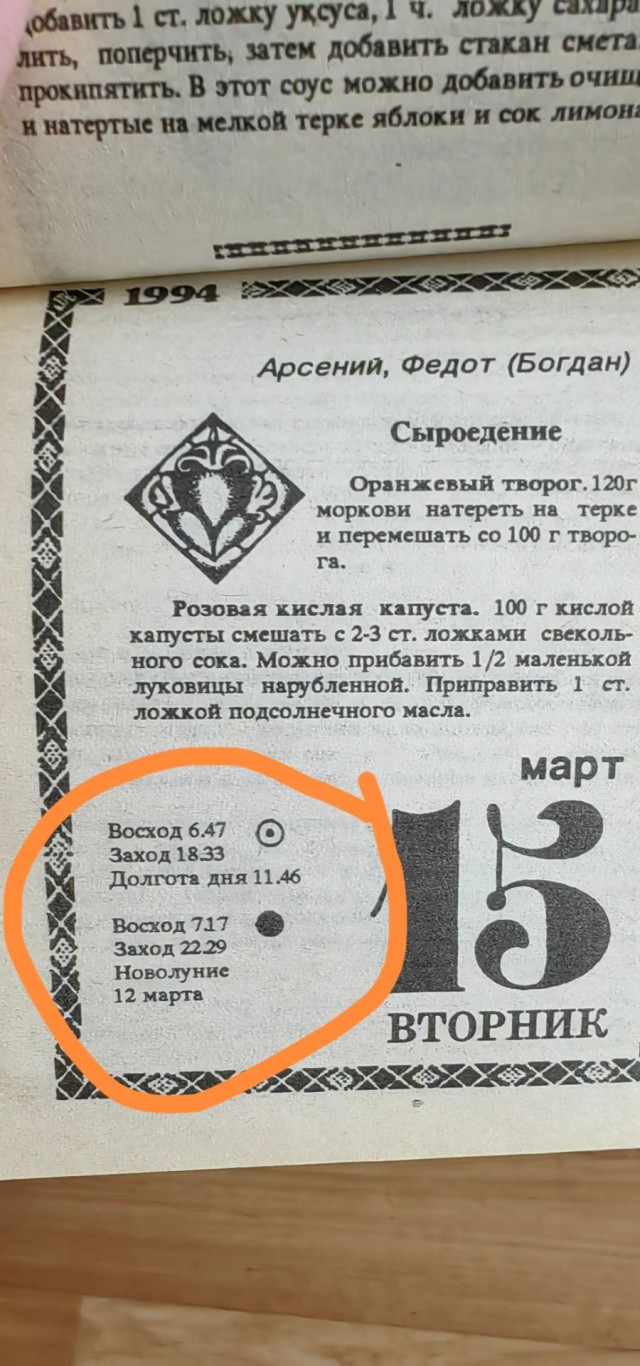 Историческое...
