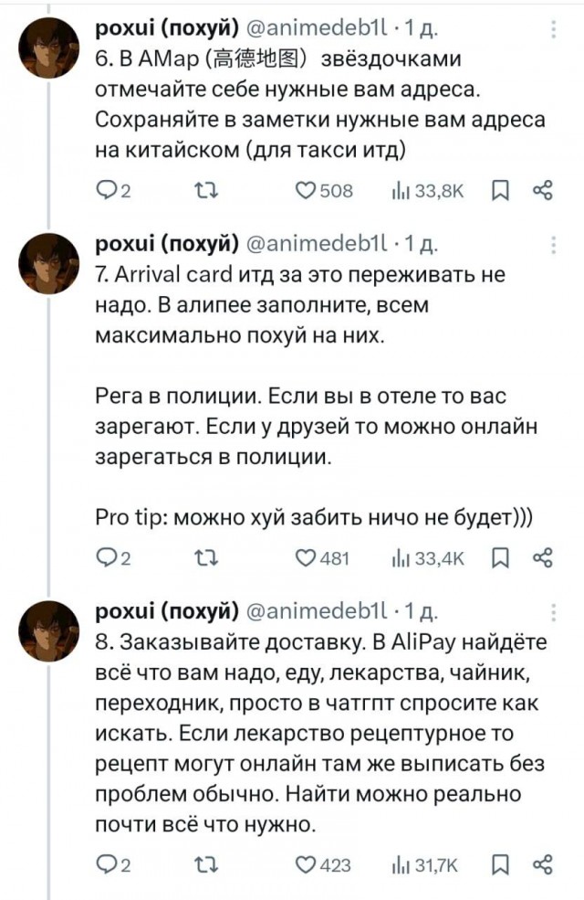 Огромную шпаргалку по путешествию в Китай собрали в сети