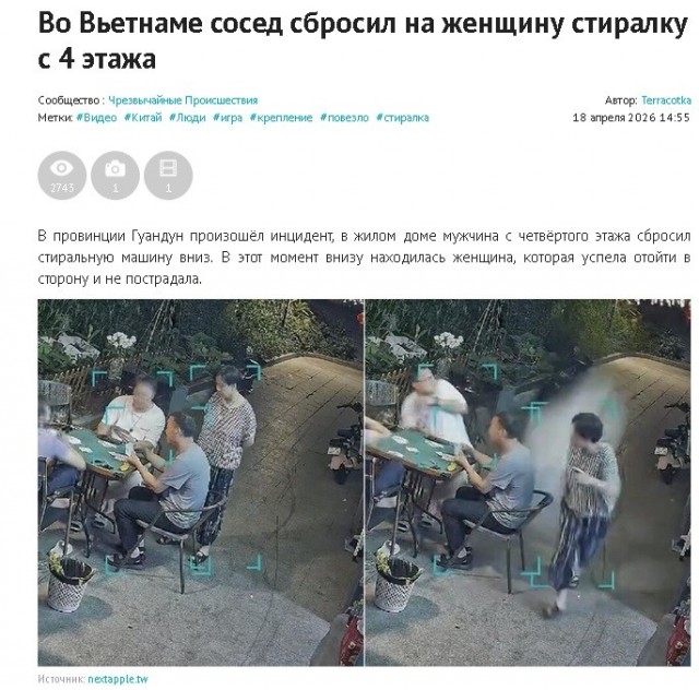 Повезло