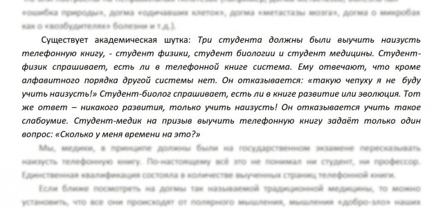 А ведь он был прав