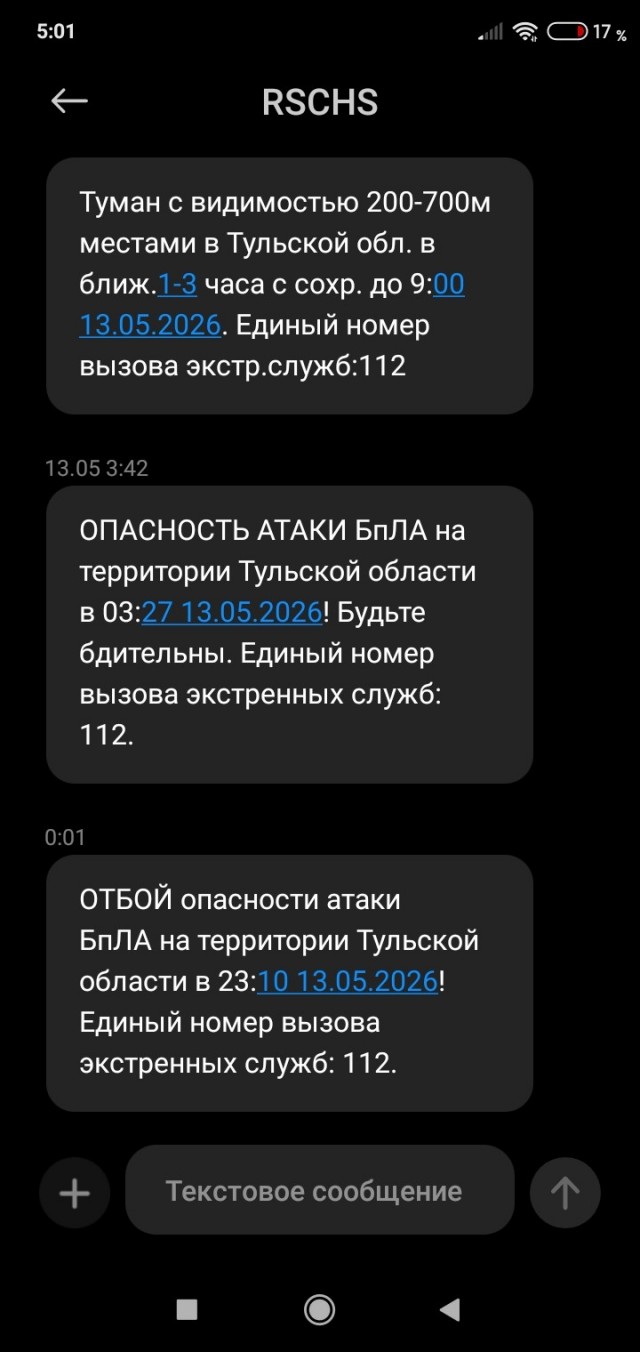 В Москве ограничат публикацию данных о терактах