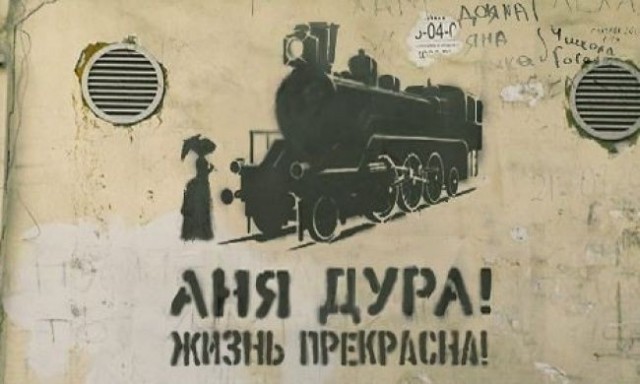 Каренин
